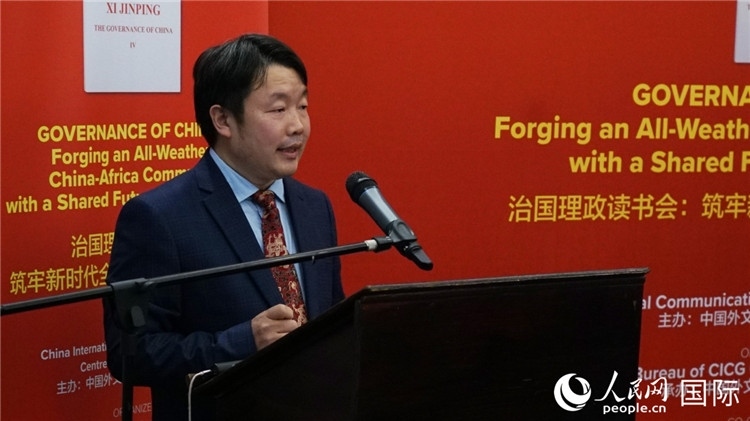 中國外文局歐非中心非洲分社首席記者在讀書會(huì)上發(fā)言。人民網(wǎng) 劉暢攝