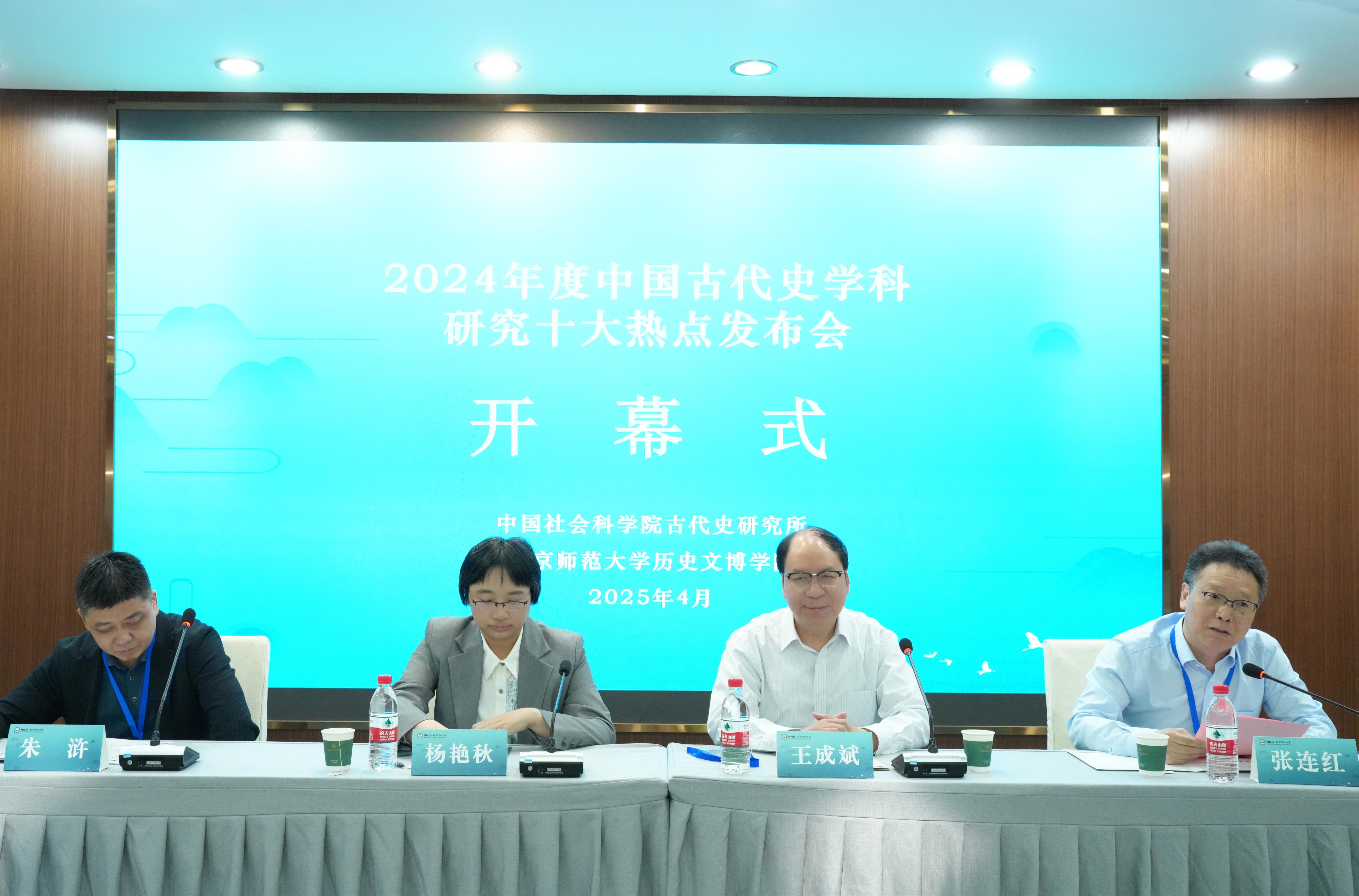 發(fā)布會(huì)現(xiàn)場(chǎng)。中國(guó)社科院供圖