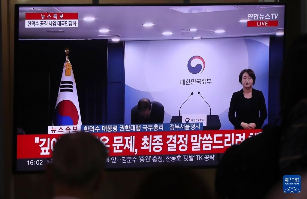 5月1日，在韓國(guó)首爾火車站，民眾觀看韓德洙辭職的新聞。新華社記者 姚琪琳 攝