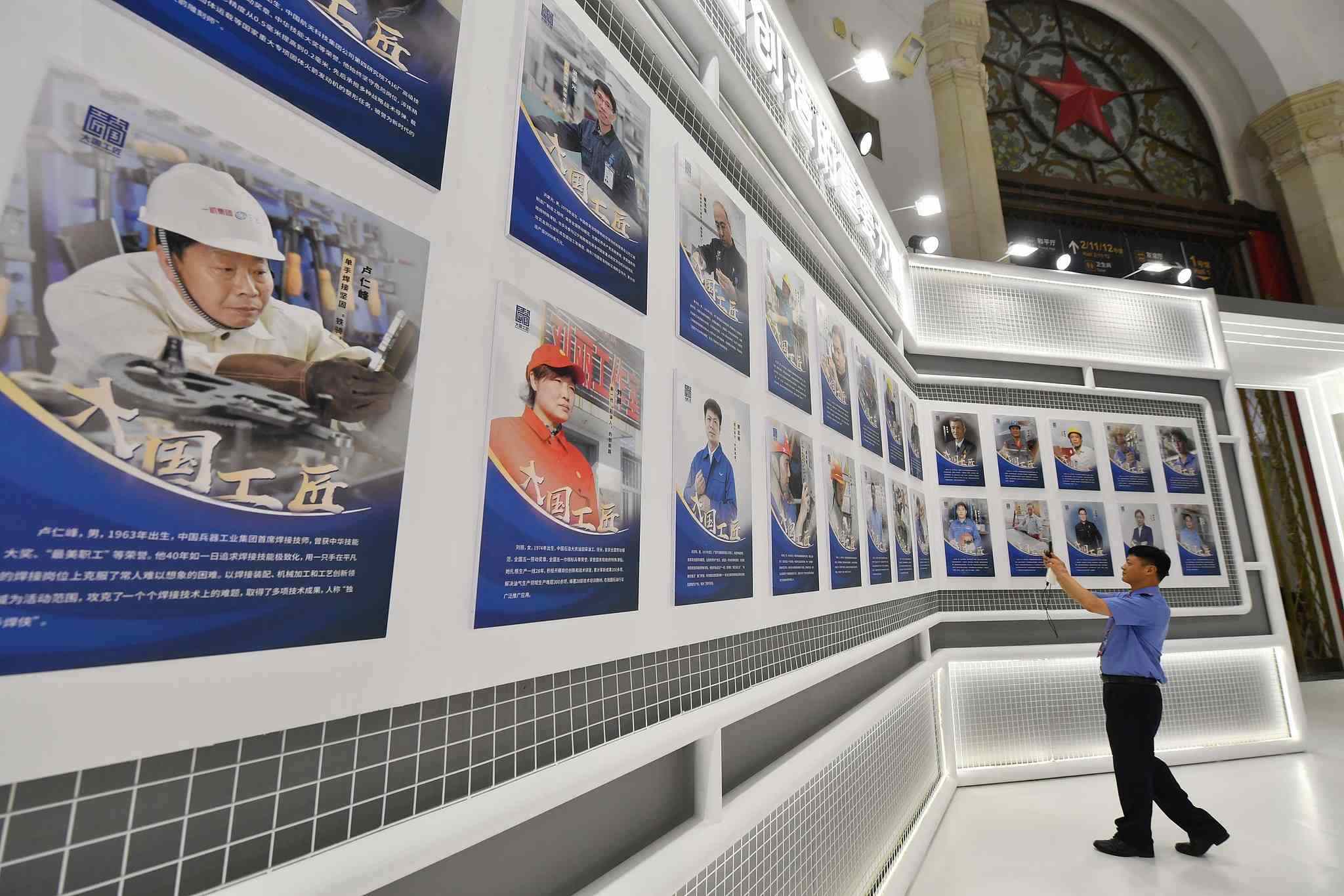 2023年7月，北京市，第二屆大國工匠創(chuàng)新交流大會暨大國工匠論壇展覽區(qū)。