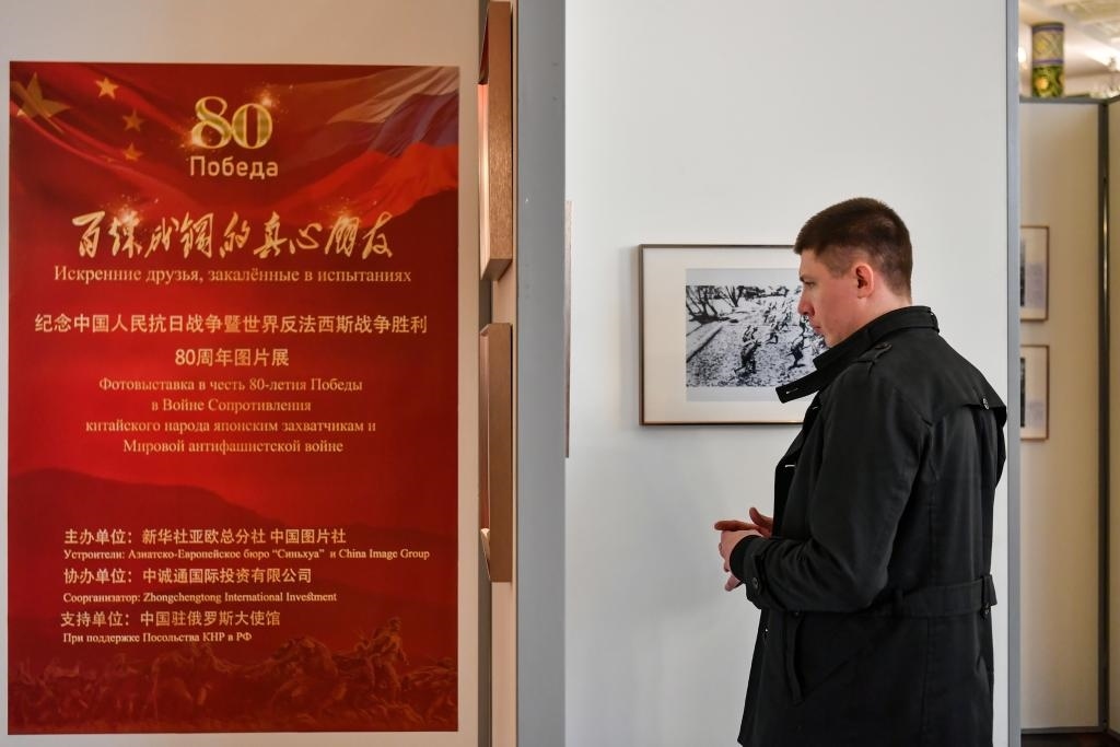 4月18日，在俄羅斯首都莫斯科，嘉賓參觀紀(jì)念中國人民抗日戰(zhàn)爭暨世界反法西斯戰(zhàn)爭勝利80周年圖片展。新華社記者 曹陽 攝