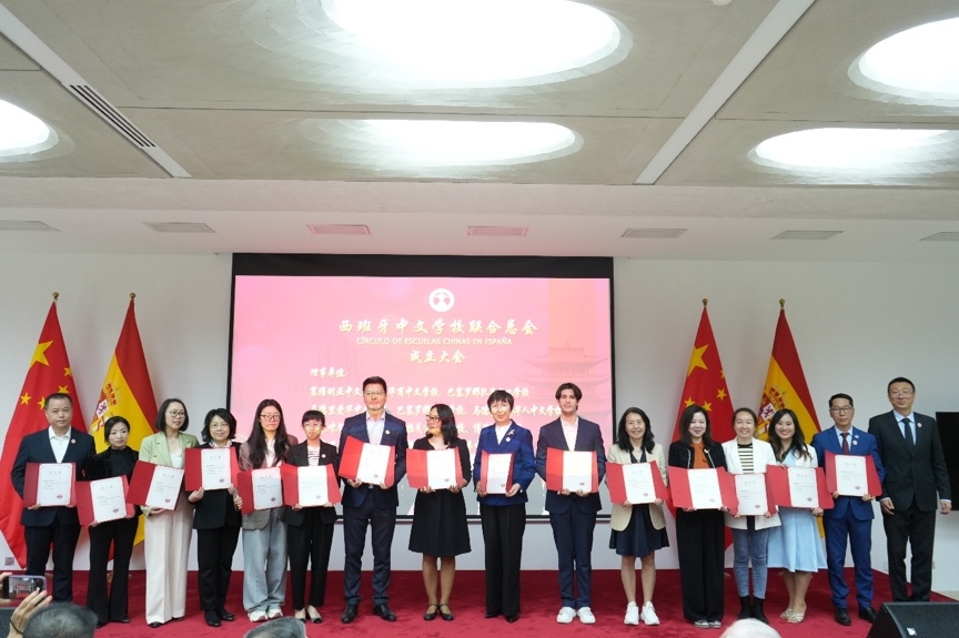 西班牙中文學(xué)校聯(lián)合總會(huì)在馬德里成立。西班牙中文學(xué)校聯(lián)合總會(huì)供圖
