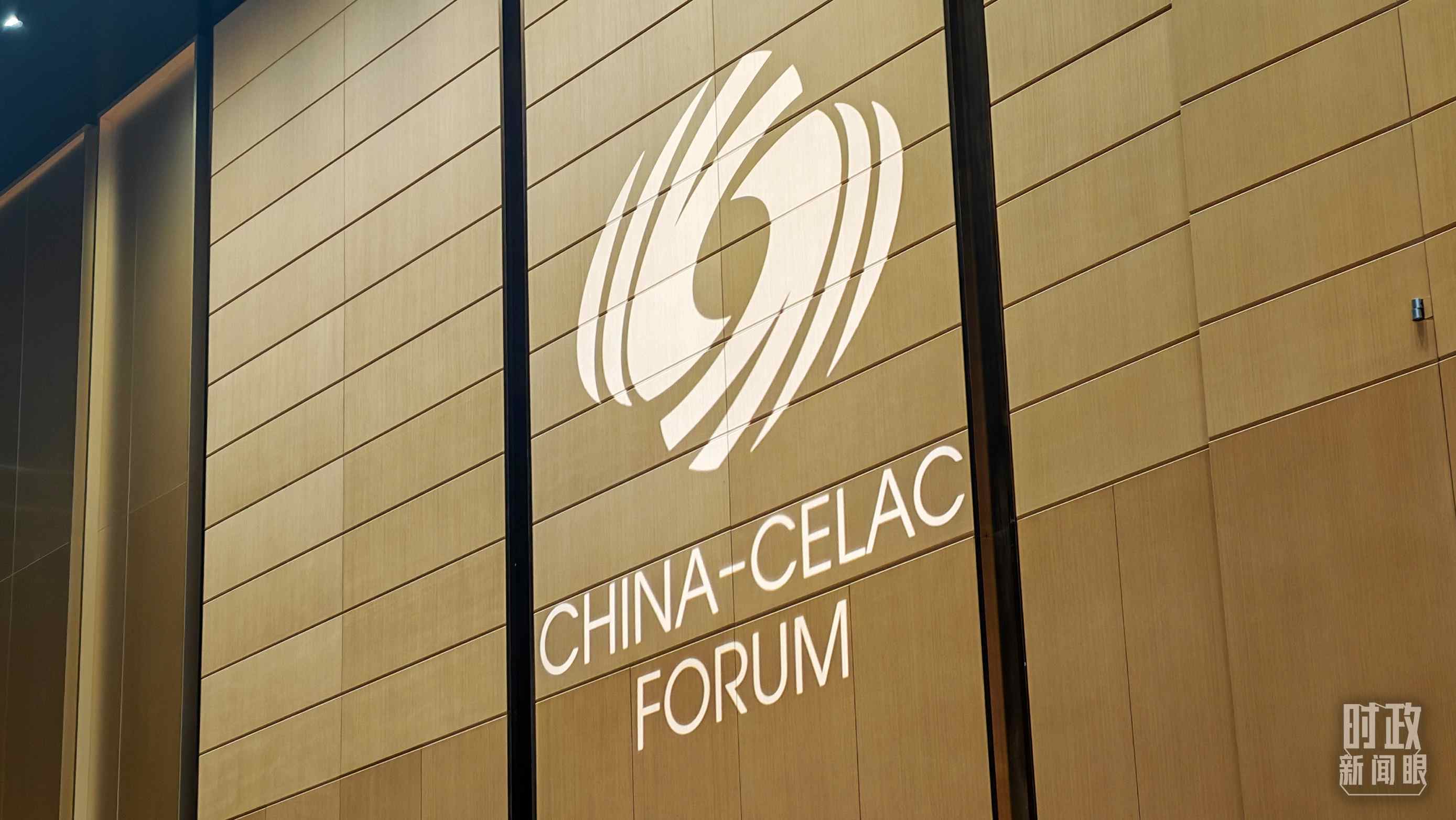 中拉論壇第四屆部長級會議開幕式會場。（總臺央視記者周倜拍攝）