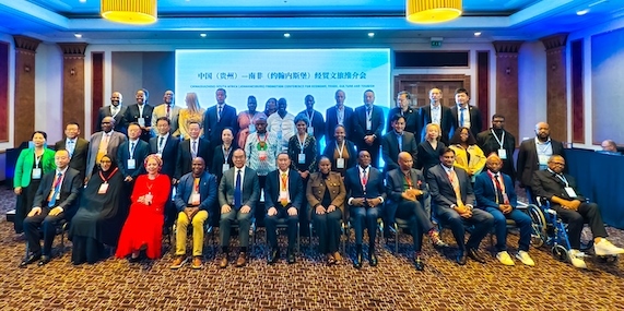 與會(huì)嘉賓合影留念。南非恒盛傳媒公司供圖