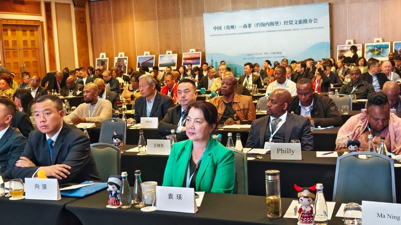 推介會現(xiàn)場。南非貴州商會供圖