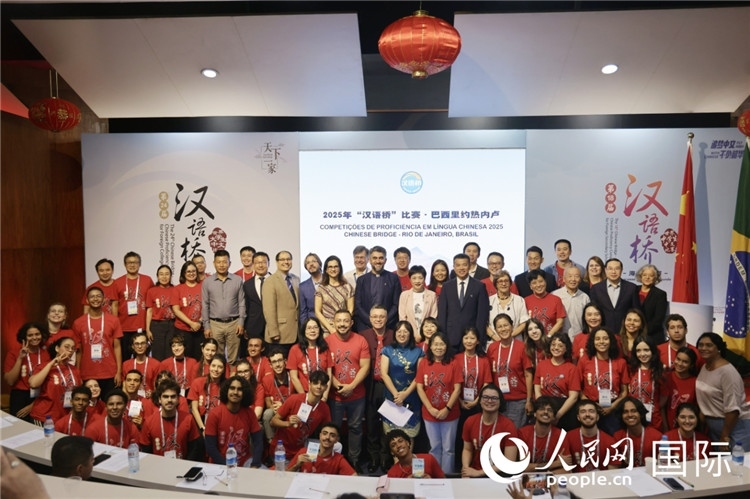 當(dāng)?shù)貢r(shí)間5月17日，2025年“漢語(yǔ)橋”巴西賽區(qū)決賽開(kāi)幕式上，參賽學(xué)生與出席嘉賓合影。人民網(wǎng)記者 時(shí)元皓攝