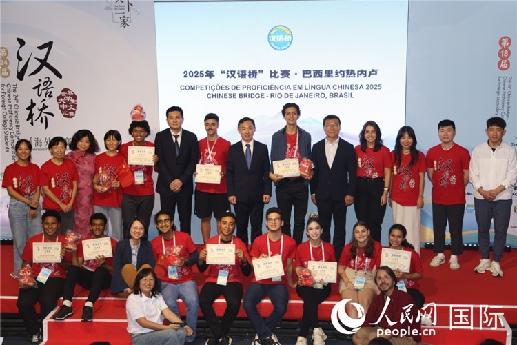 2025年“漢語(yǔ)橋”巴西賽區(qū)決賽頒獎(jiǎng)環(huán)節(jié)，獲獎(jiǎng)選手同頒獎(jiǎng)嘉賓合影。人民網(wǎng)記者時(shí)元皓攝