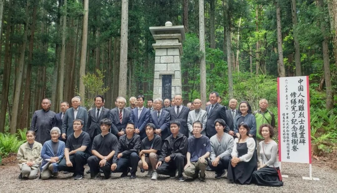 福島縣豬苗代町中國殉難勞工慰靈碑修繕完工暨植樹祭掃儀式舉行。中國駐新潟總領(lǐng)館供圖