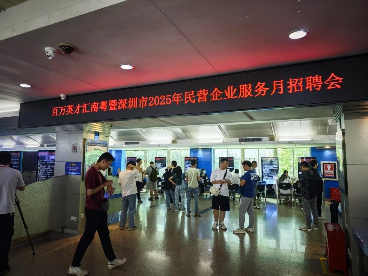 “百萬英才匯南粵”暨深圳市2025年民營企業(yè)服務(wù)月招聘會現(xiàn)場。人民網(wǎng) 肖聰聰攝