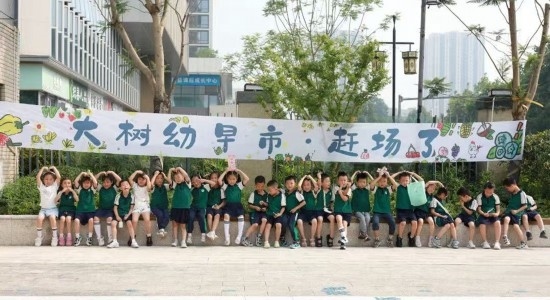 重慶大學(xué)城樹人幼兒園小朋友。