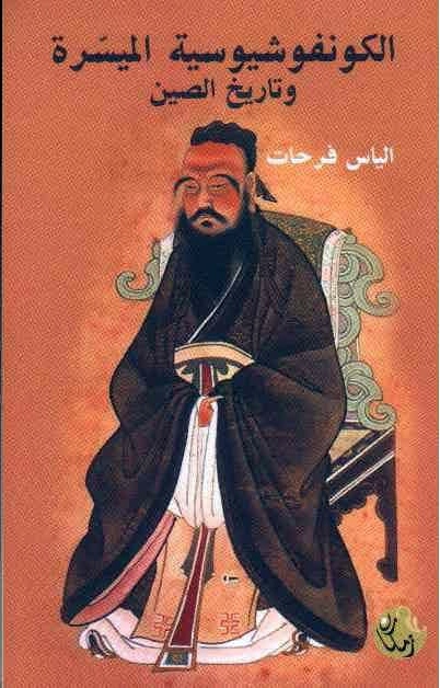 圖為費爾哈特撰寫的介紹中國傳統(tǒng)文化的書籍封面。受訪者供圖