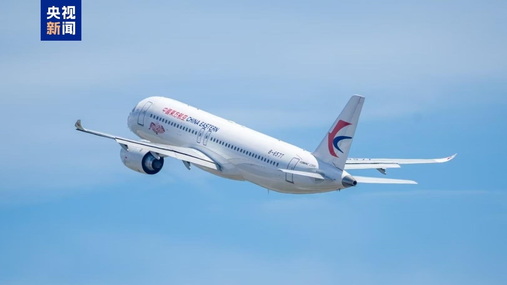 2025年5月18日，國產(chǎn)大飛機(jī)C919正式投入東航上海虹橋—深圳直達(dá)往返航線運(yùn)營。