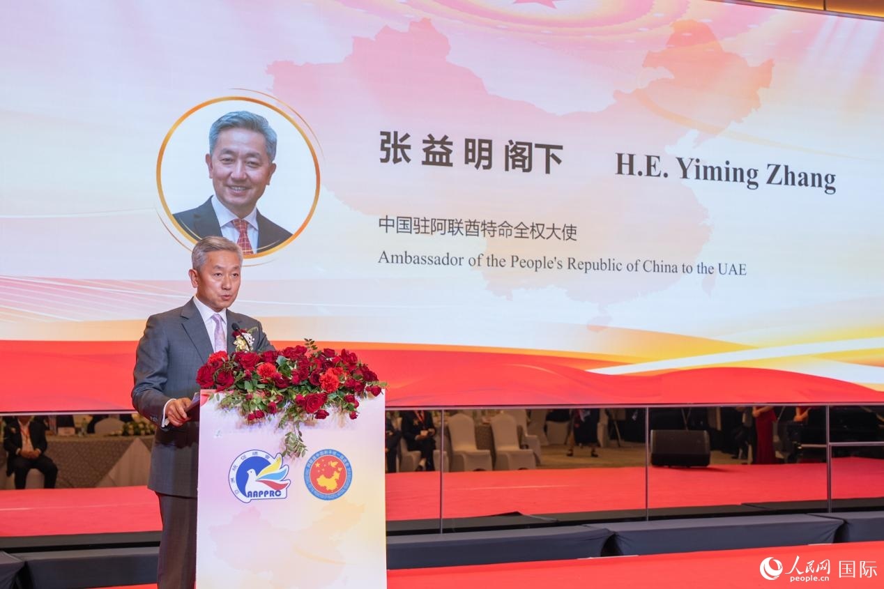 張益明大使致辭。人民網(wǎng)塔里克·易卜拉欣攝