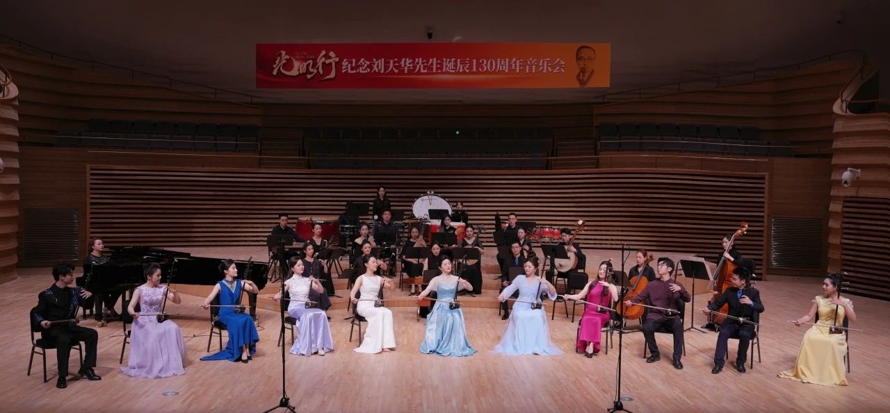 音樂會現(xiàn)場。學校供圖