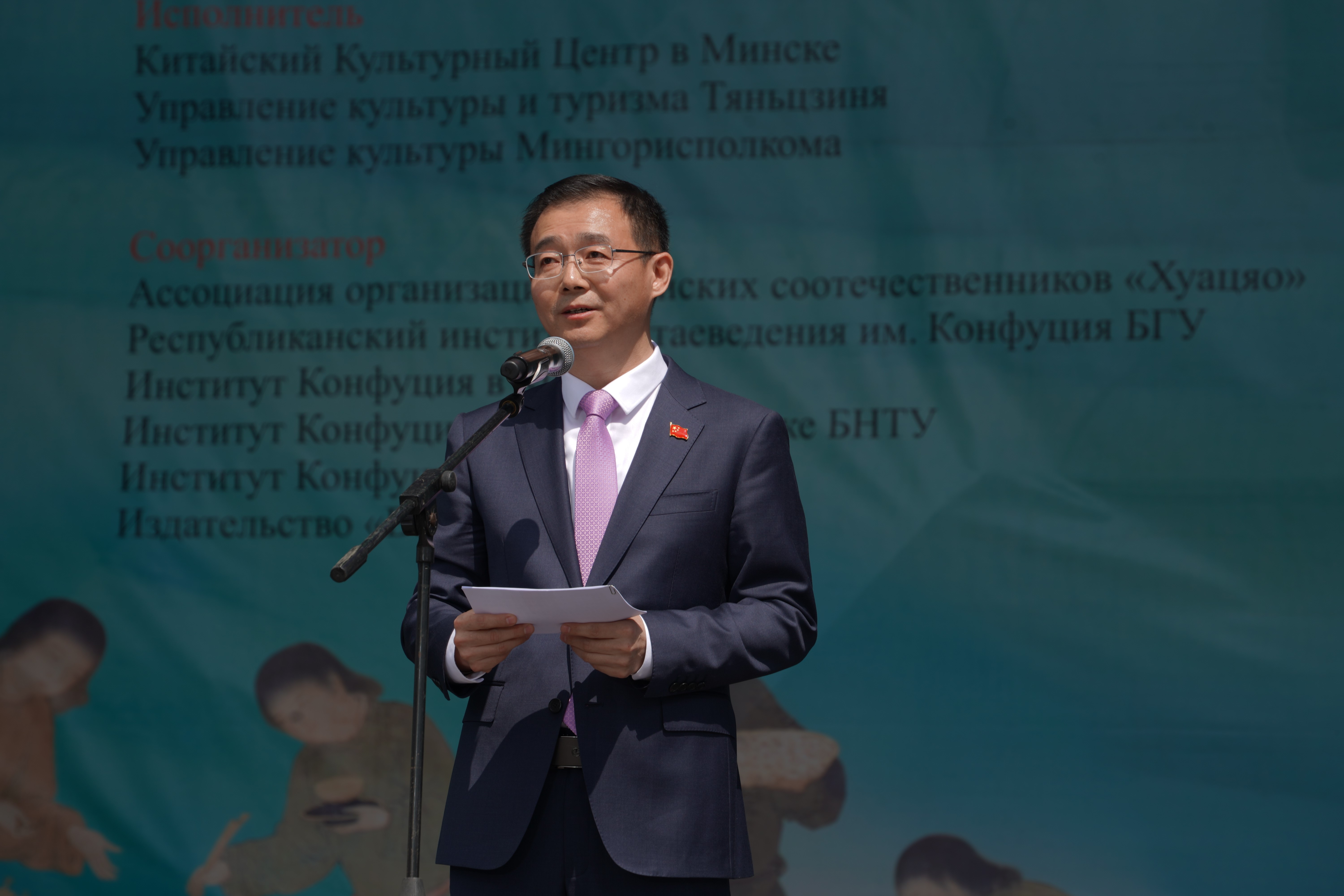 張汶川在活動開幕式上發(fā)表致辭。中國駐白俄羅斯大使館供圖