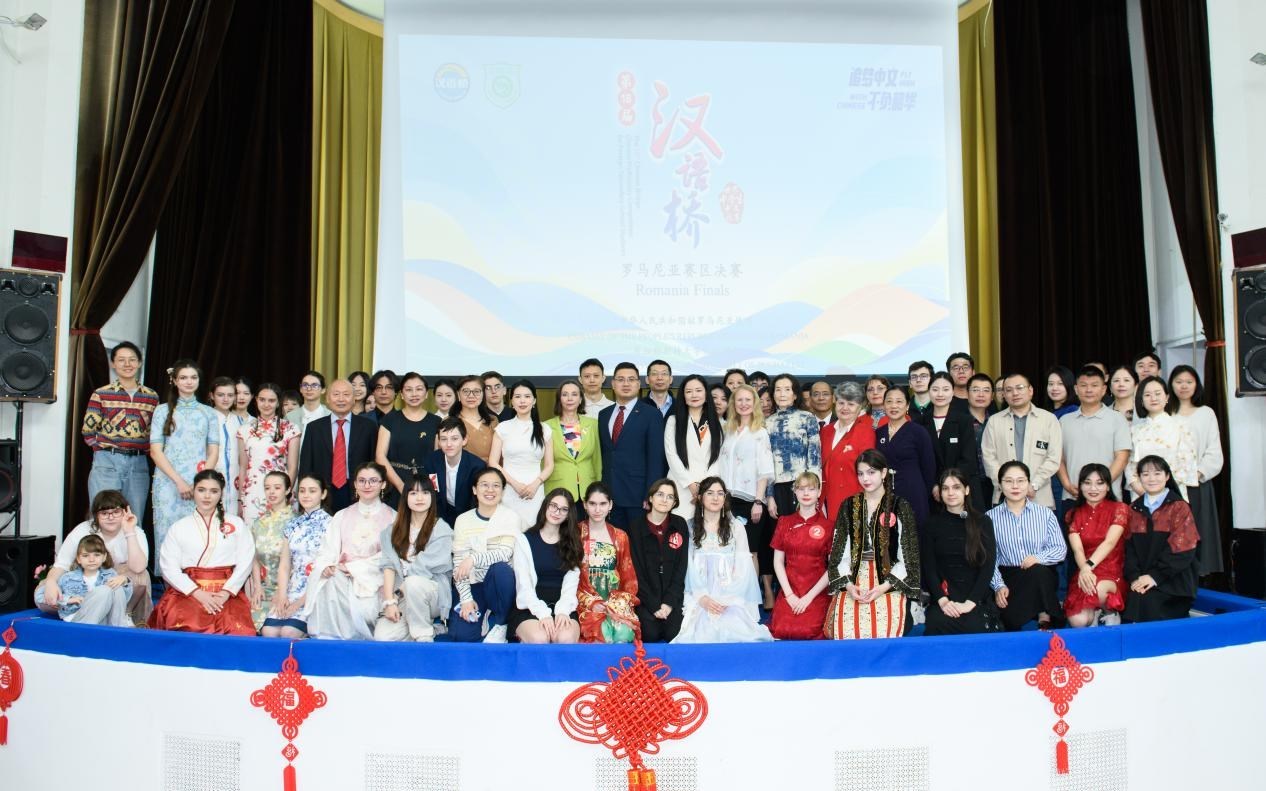 合影。布加勒斯特大學(xué)孔子學(xué)院供圖