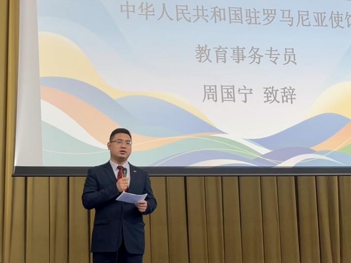 周國(guó)寧致辭。布加勒斯特大學(xué)孔子學(xué)院供圖