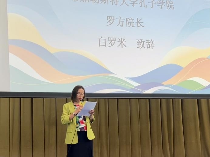 白羅米致辭。布加勒斯特大學(xué)孔子學(xué)院供圖