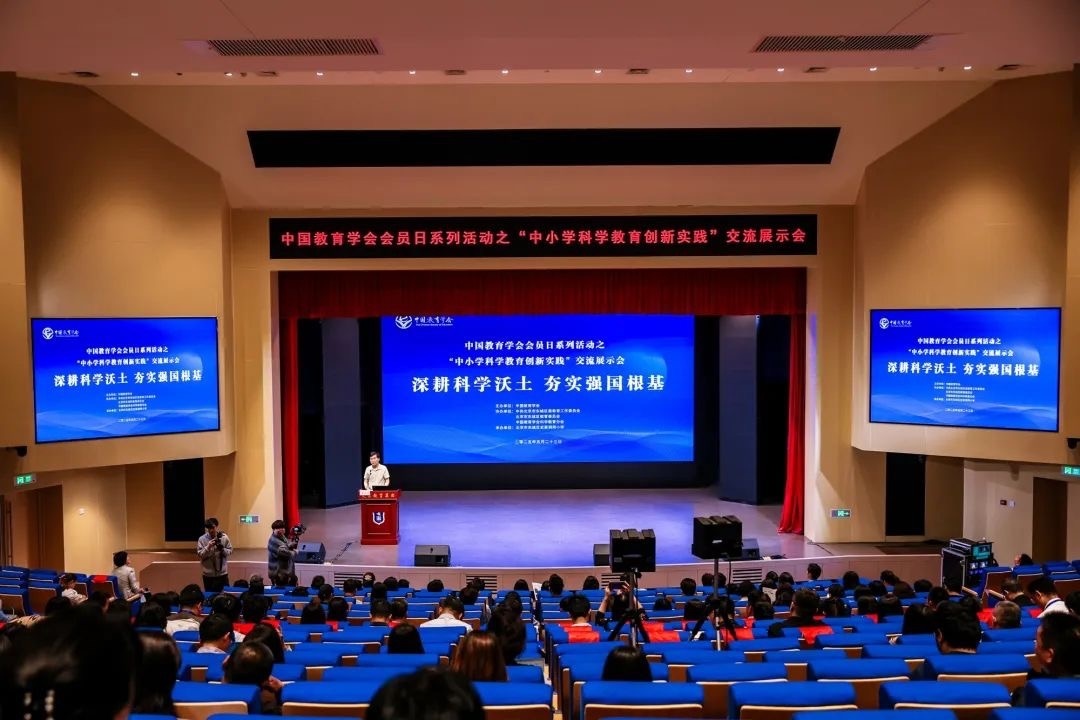 活動現場。中國教育學會供圖