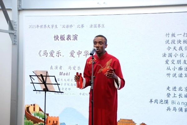 圖2：馬愛(ài)樂(lè)快板表演《馬愛(ài)樂(lè)，愛(ài)中華》（圖片：巴黎西岱大學(xué)孔子學(xué)院）